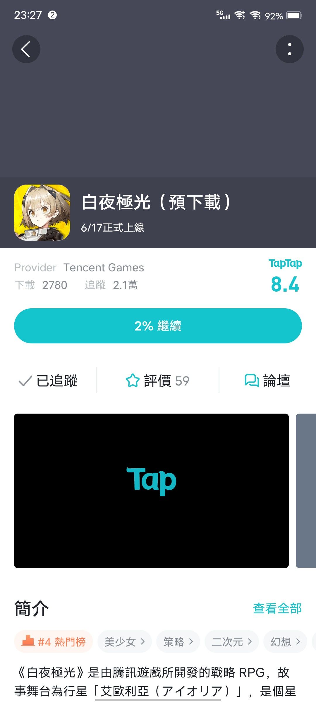 TapTap