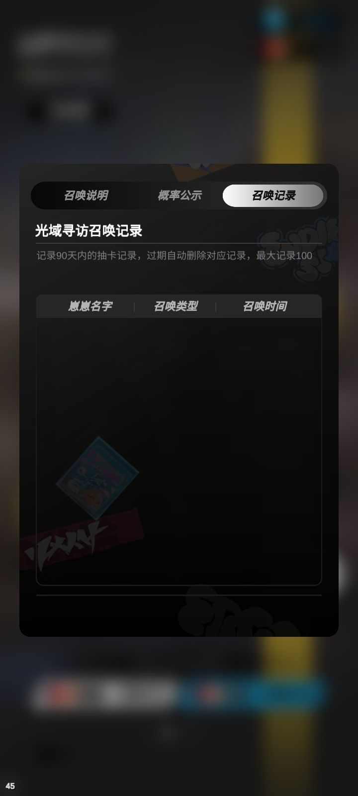 为什么up池抽数不继承? 2
