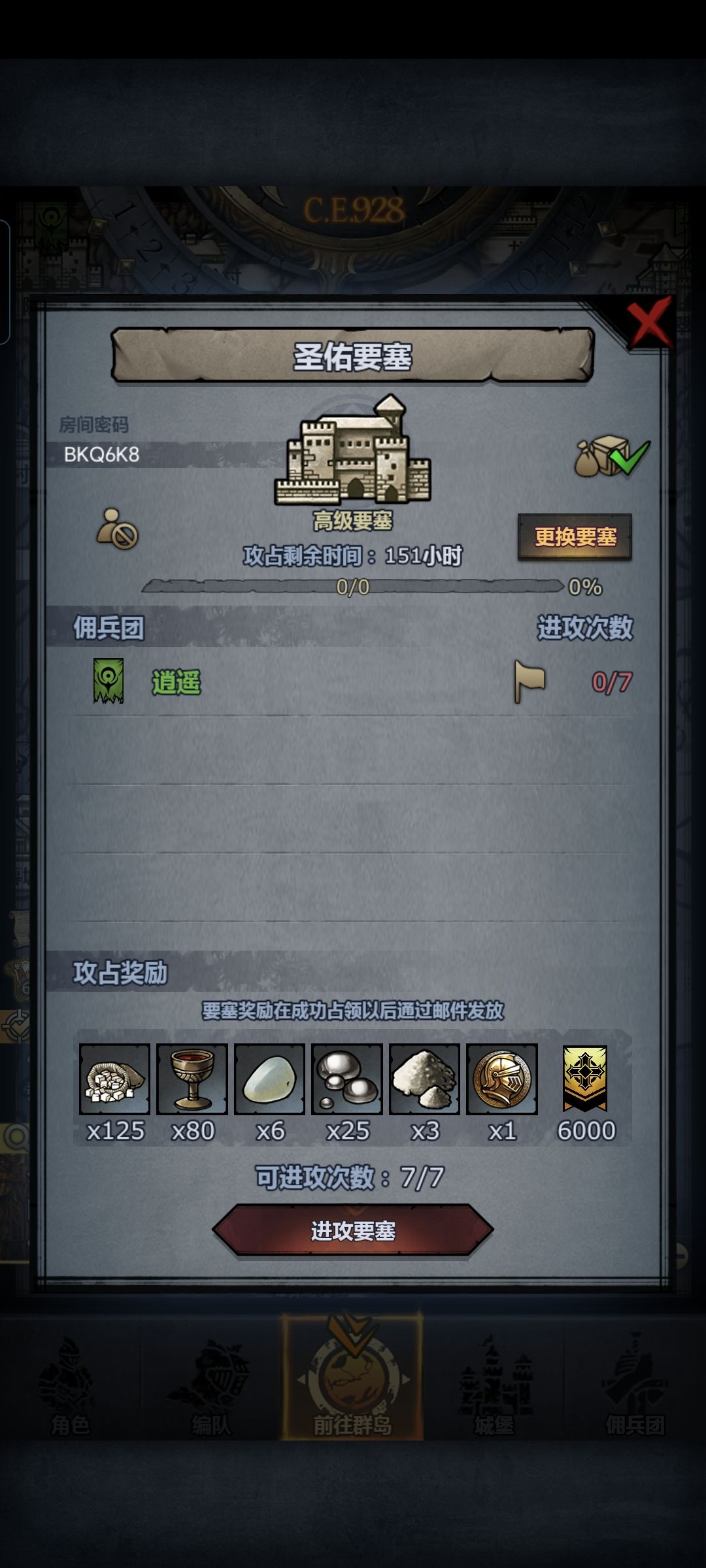 官服周日塞 1