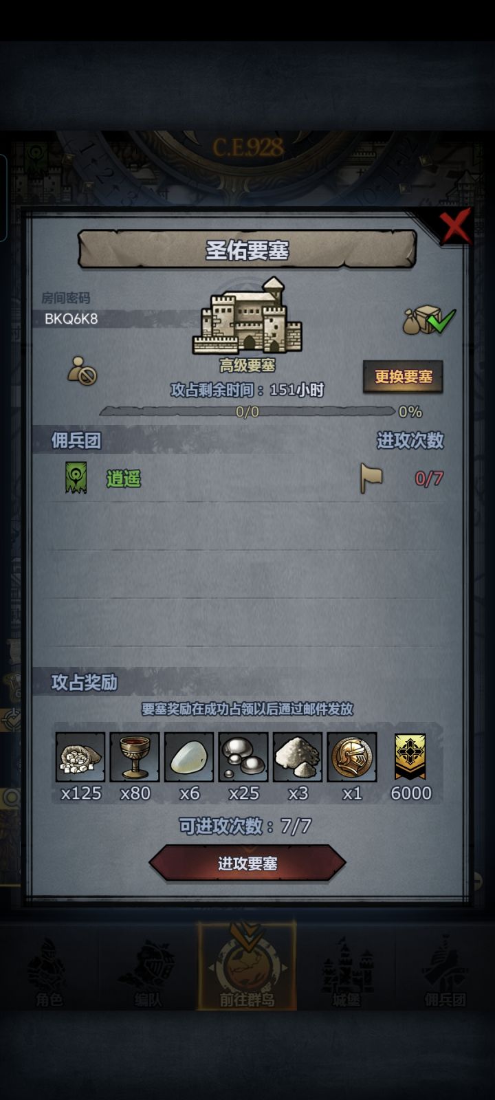 官服周日塞截图
