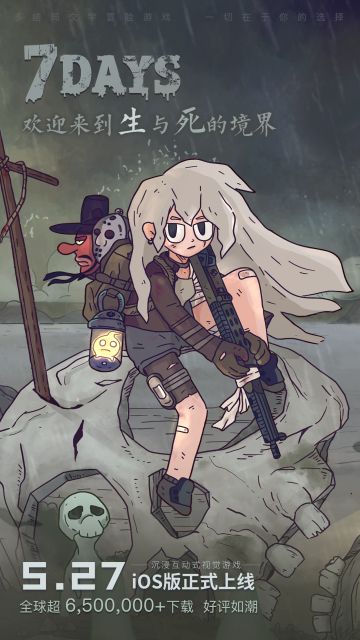 【iOS上线公告】5月27日，它终于来啦！