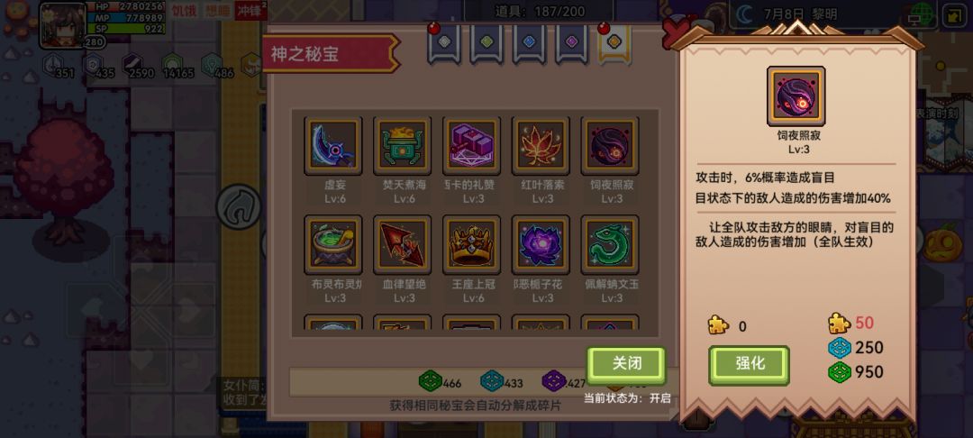 占卜活动记得多确认几遍自己选的秘宝截图
