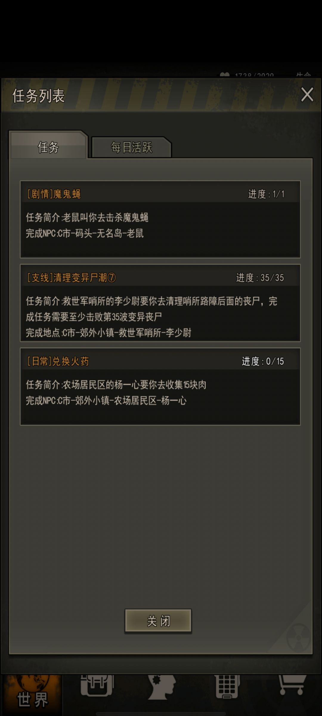 小登开服~第四十七天 下岛啦awa 2