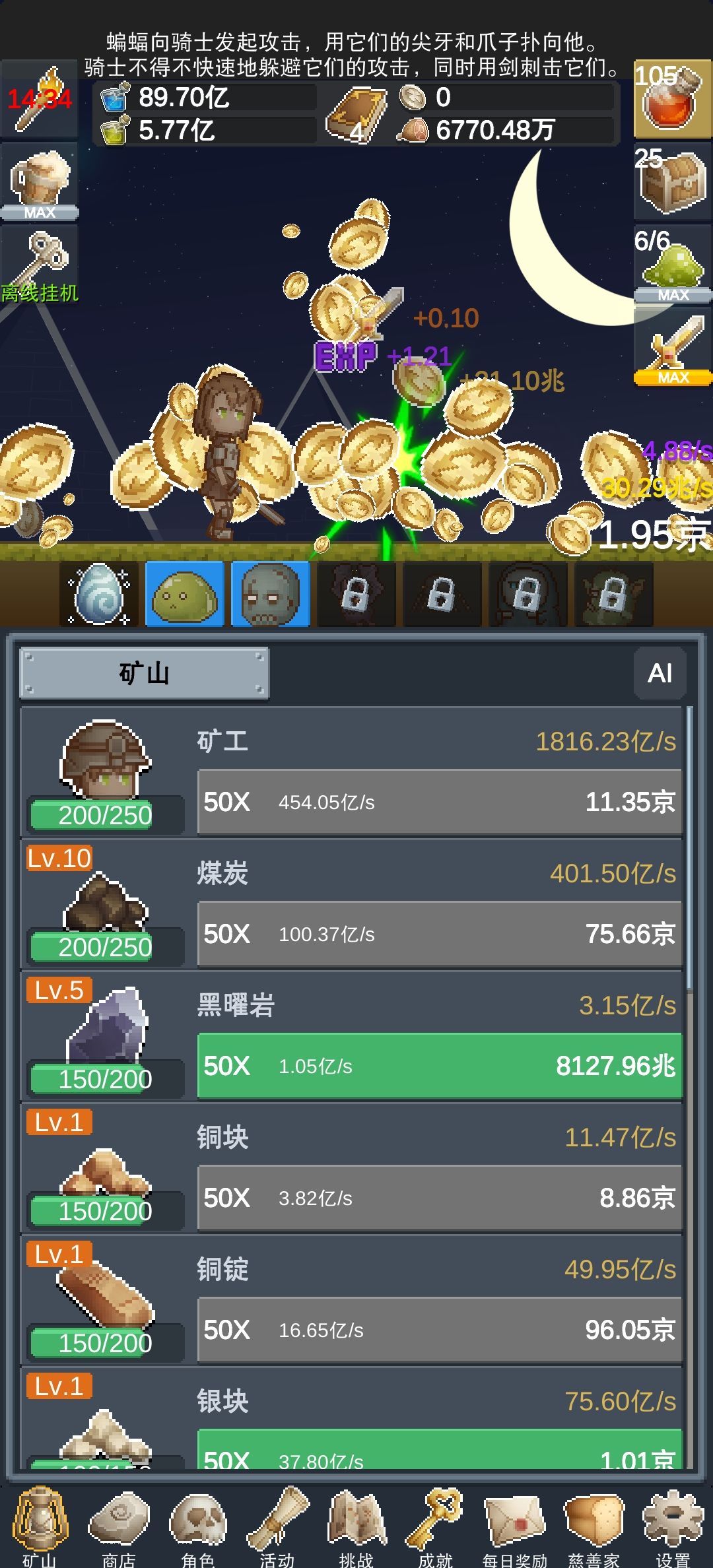 我的新手路程 3