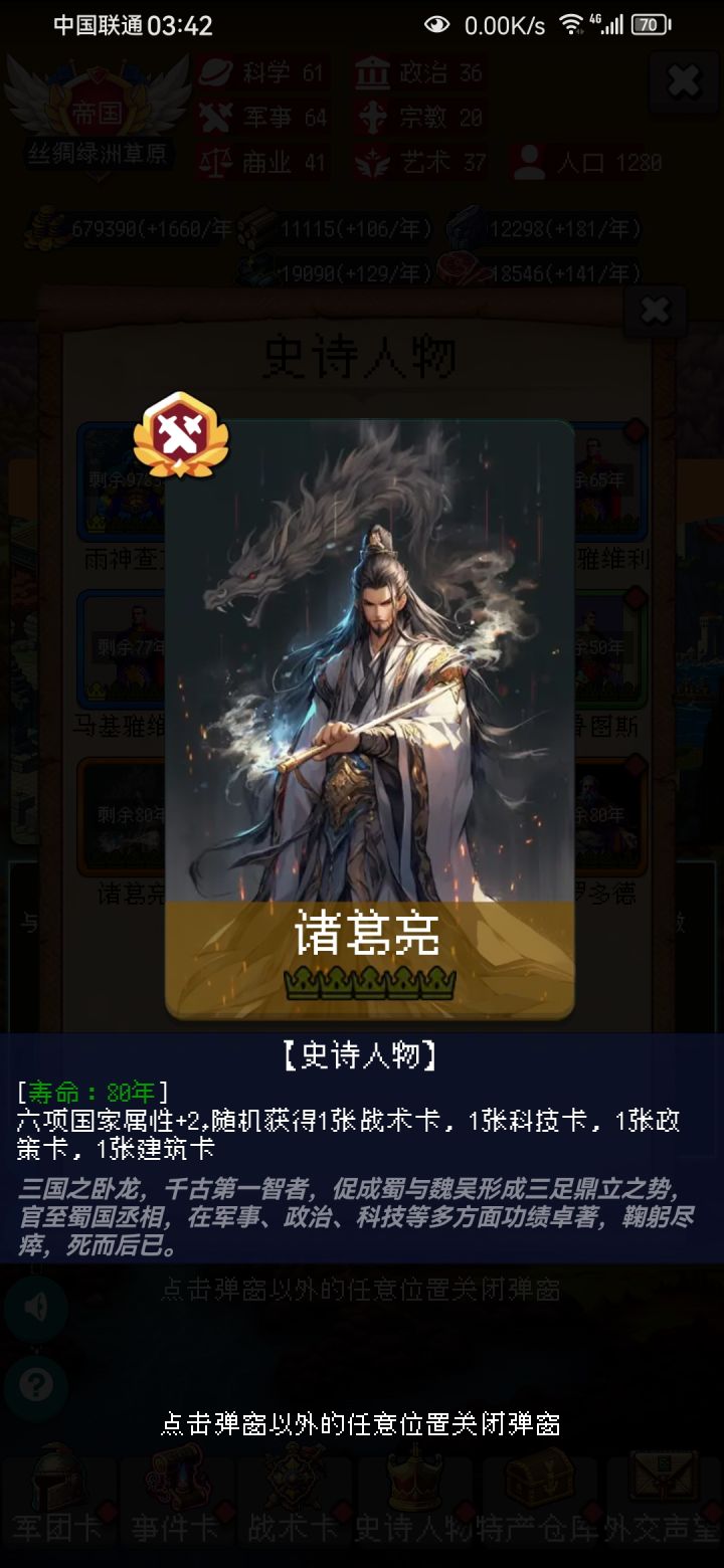 论坛打卡第2天截图
