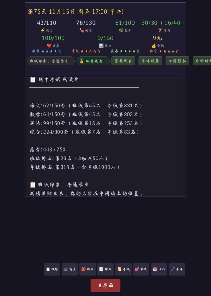 这游戏是人做出来的？截图