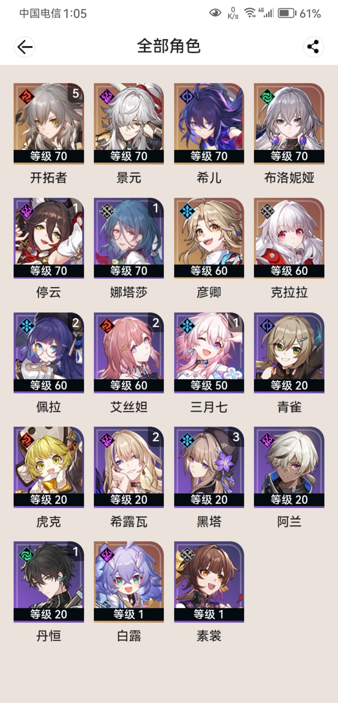 呜呜呜 歪白露了 1