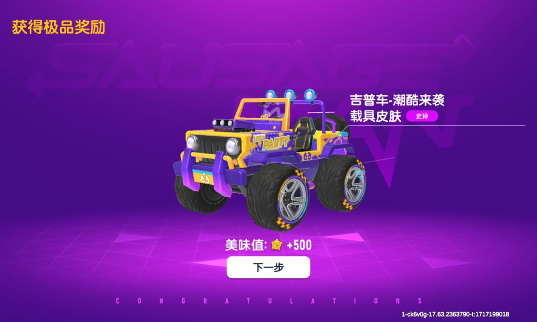 爆率真的很高 2