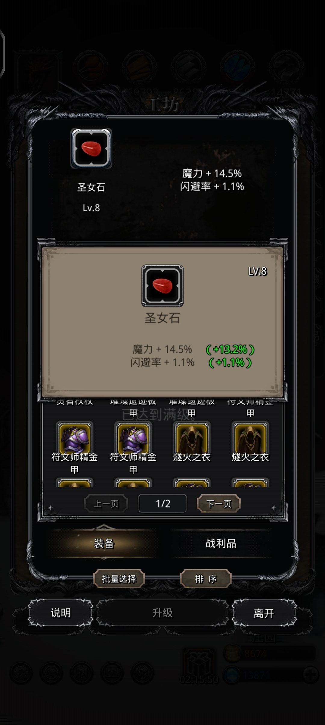 这个战利品够用到毕业了吗截图