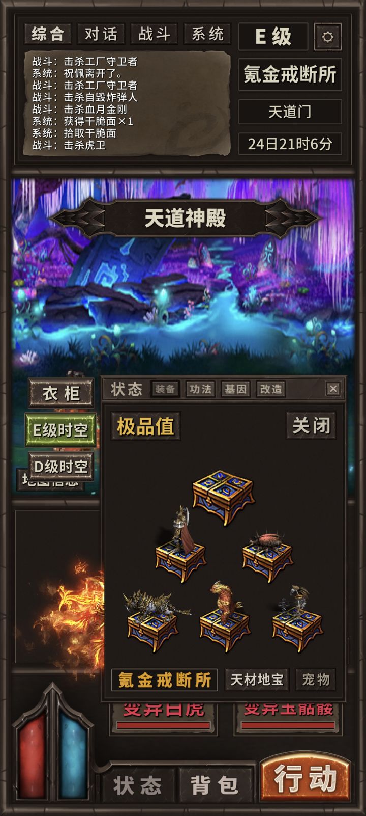 还差一个是啥宠物啊?截图