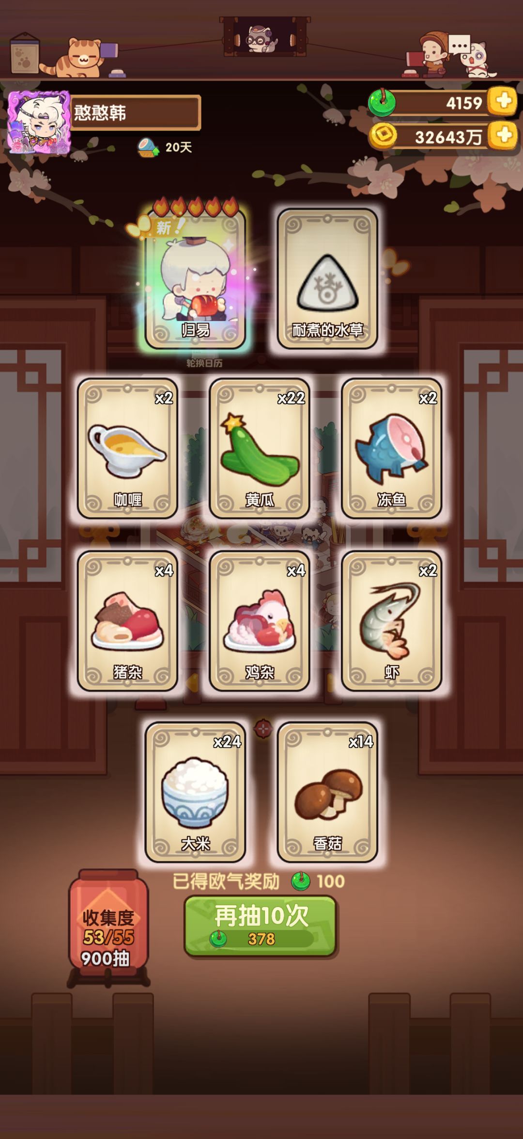 90菜厨齐 96结束 2