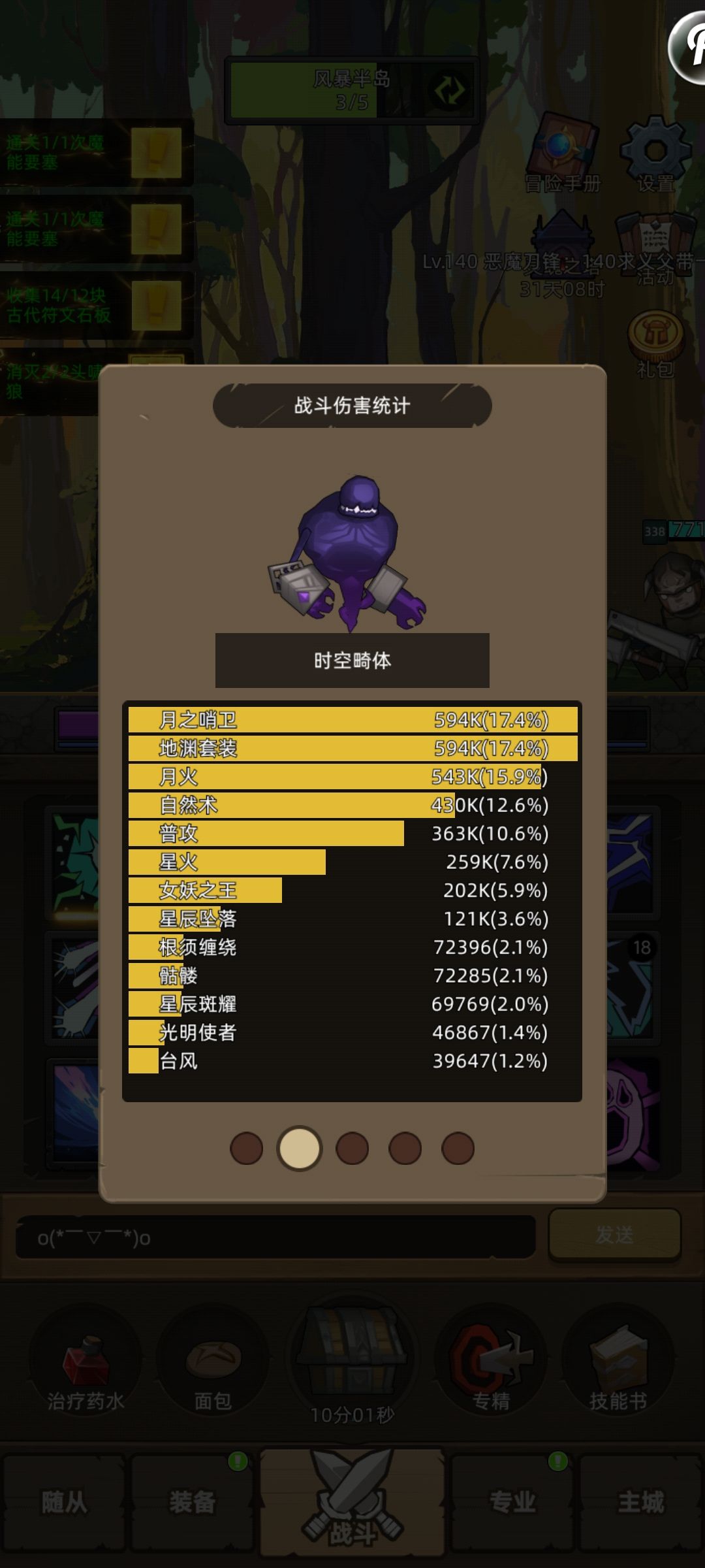 这应该是鸟德最强套装吧? 1