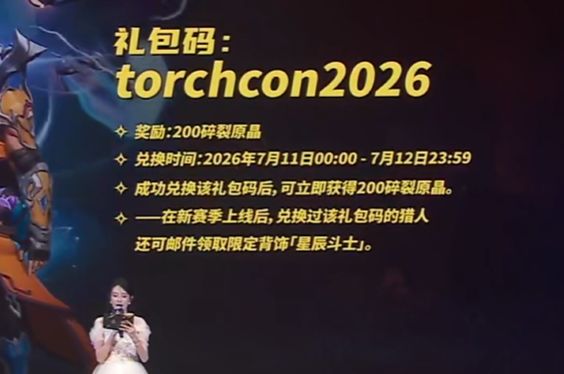 温馨提示截图