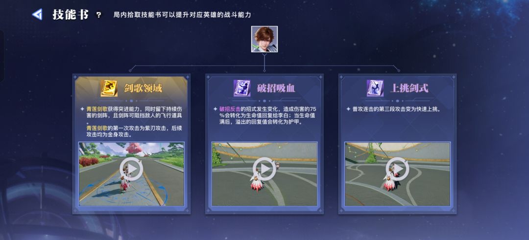 战场秘诀及时雨装备攻略 9