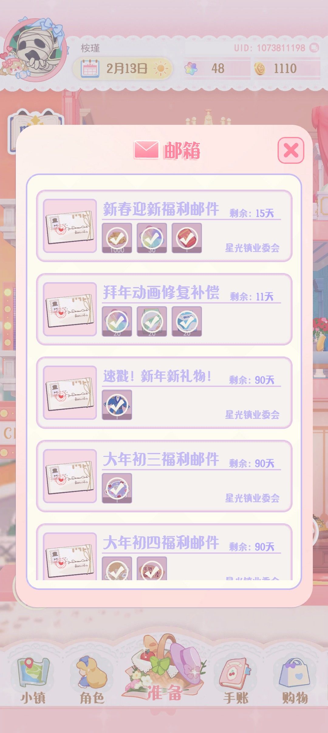 动态图片 4