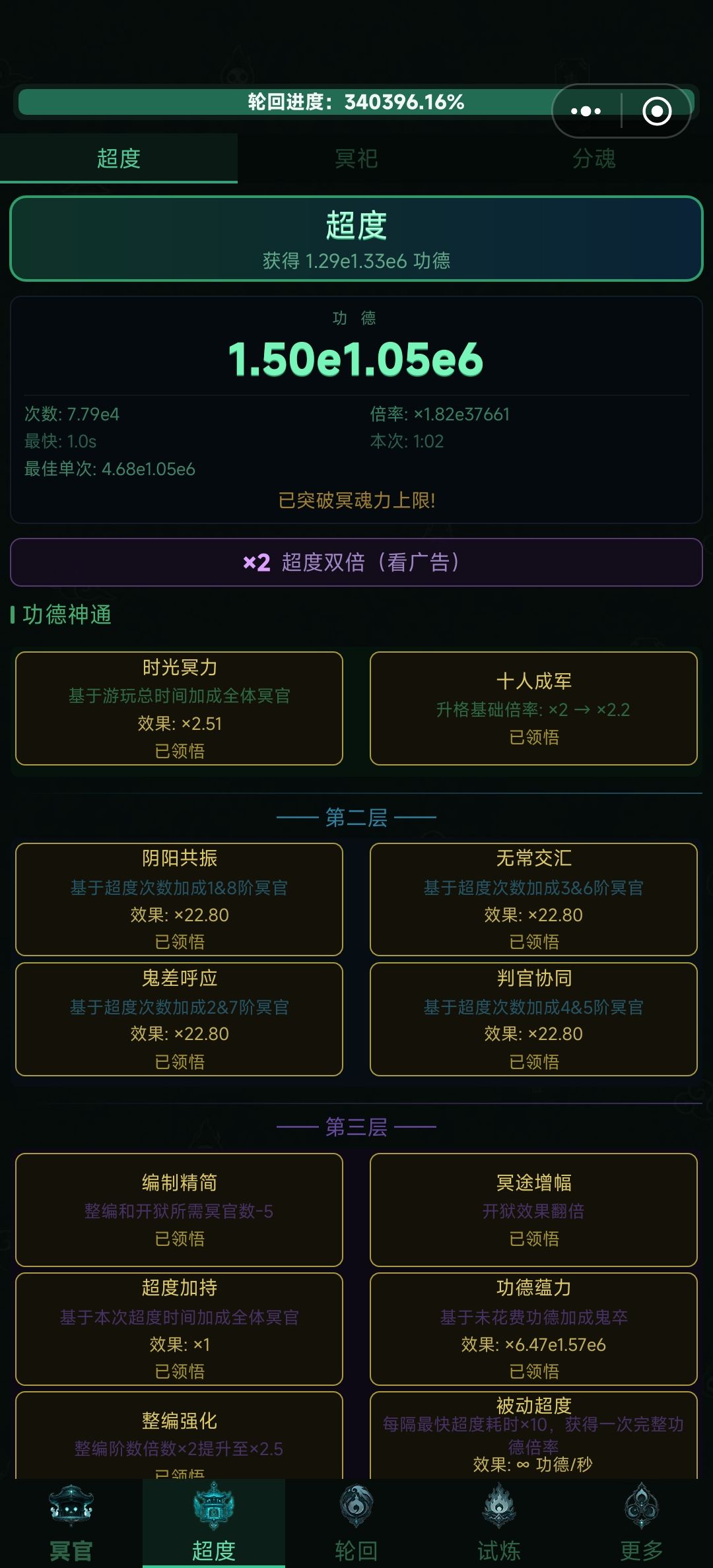 未知bug导致数据爆炸 3