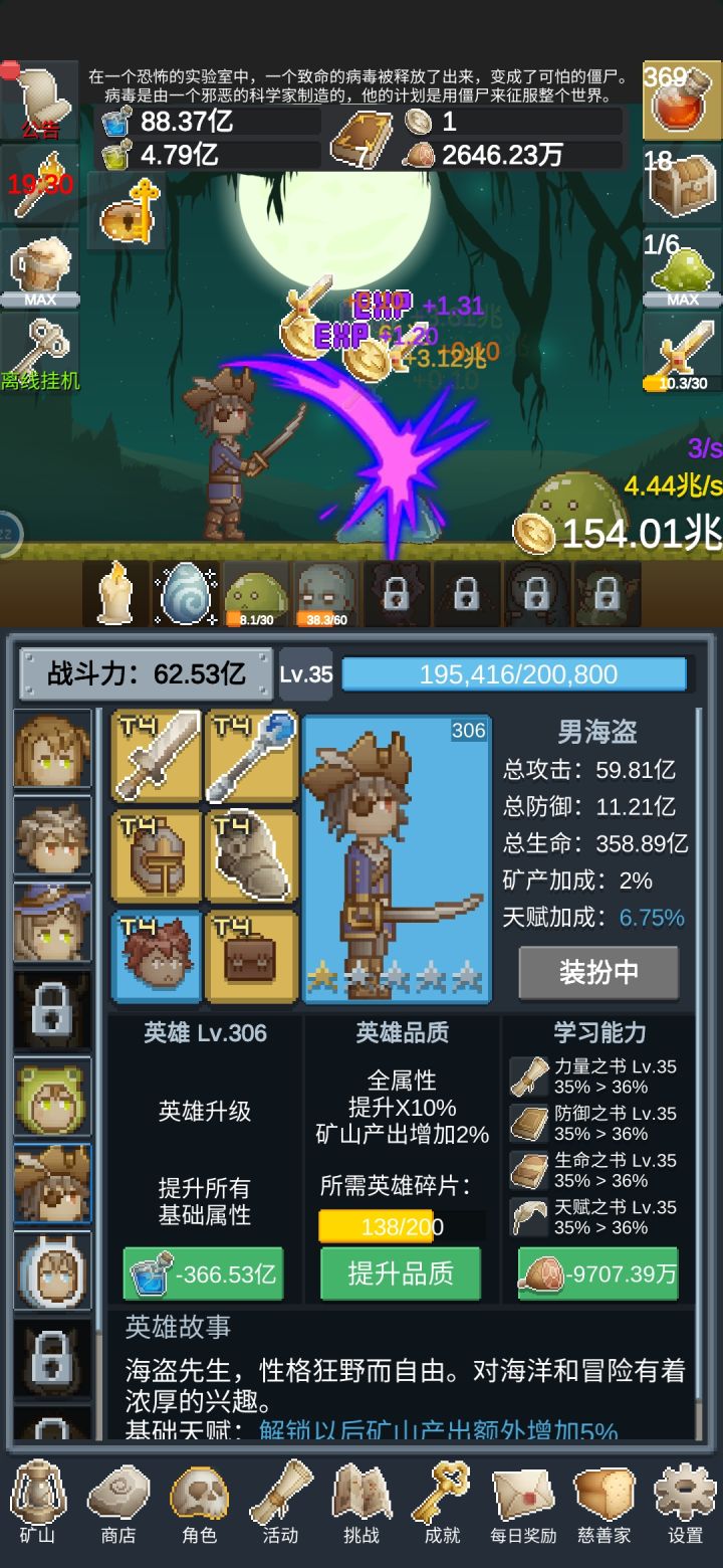 正能量传播截图