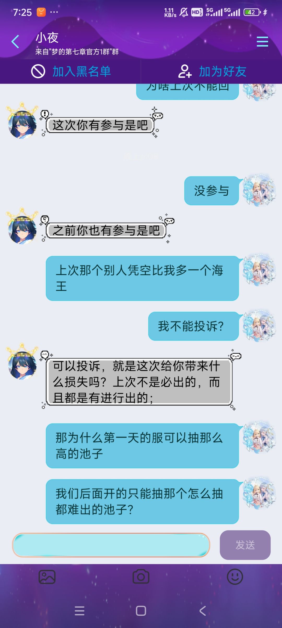 你游哎 3