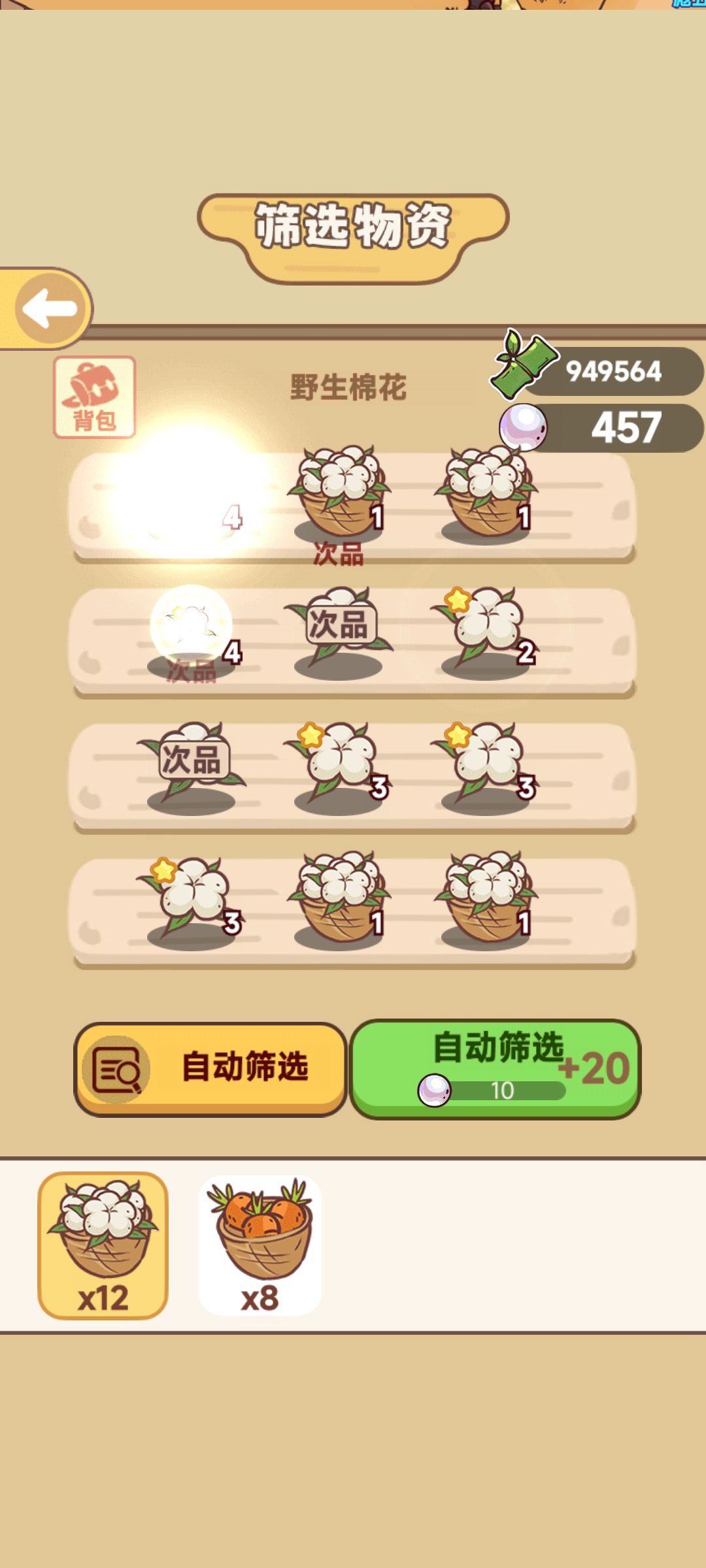 筛选 1