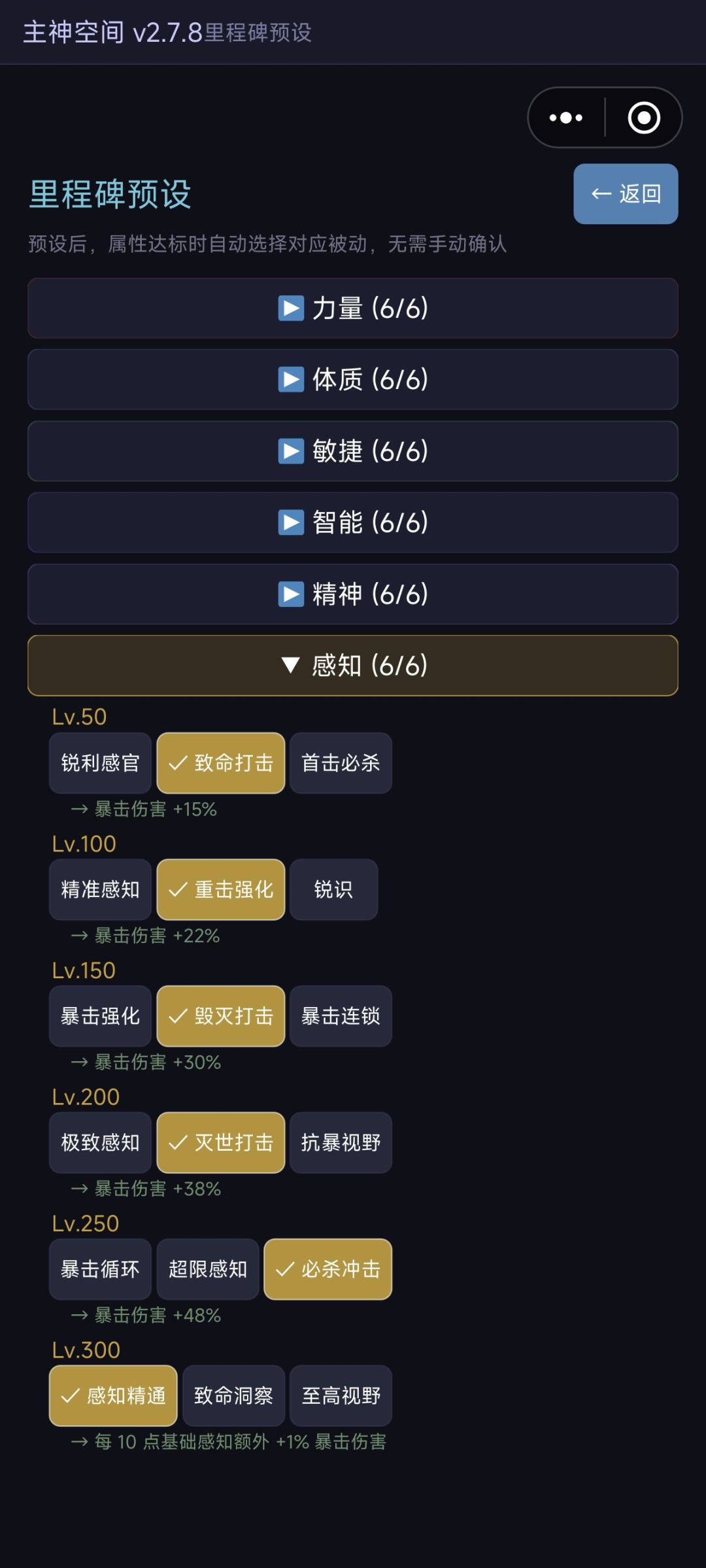 新手深渊百万层快速过渡（代群内不二发布） 10