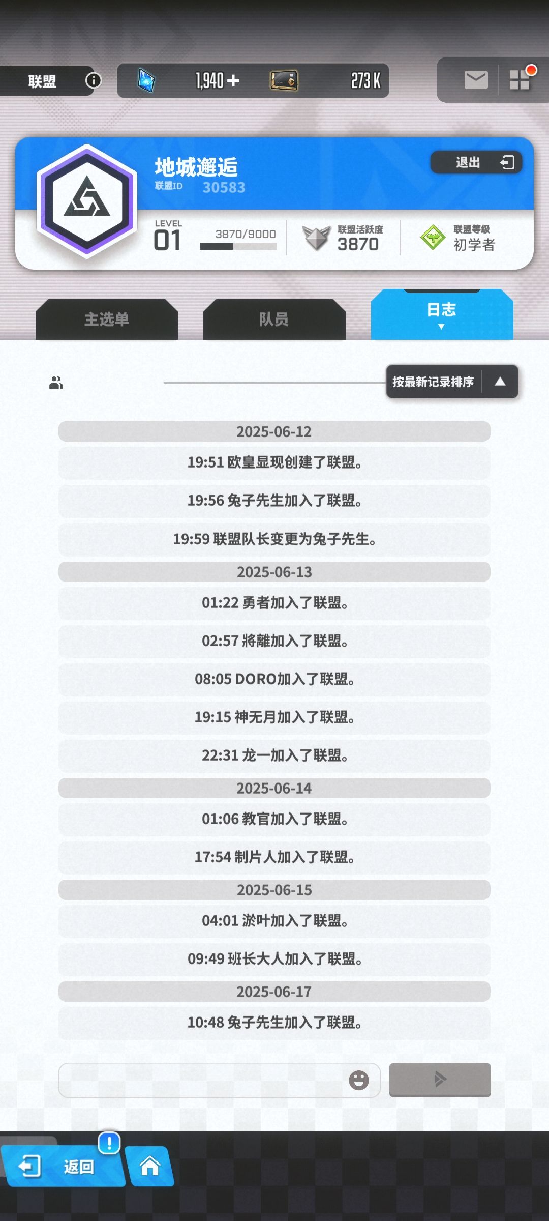 联盟收萌新，Q群893154093 2