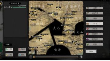 统一所有宗门攻略：无修改器