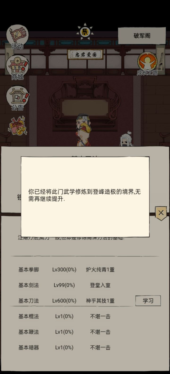 神乎!👿截图