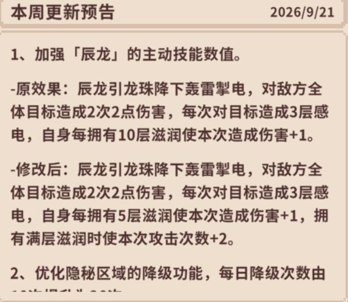 真加强并非装备补强截图