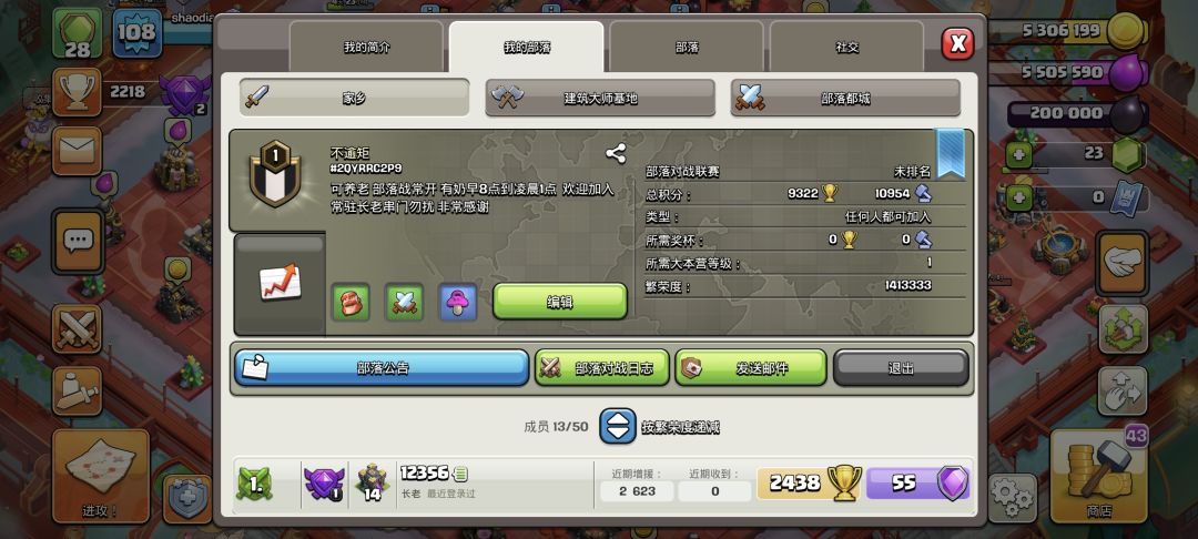 部落招人可养老 有奶号 1