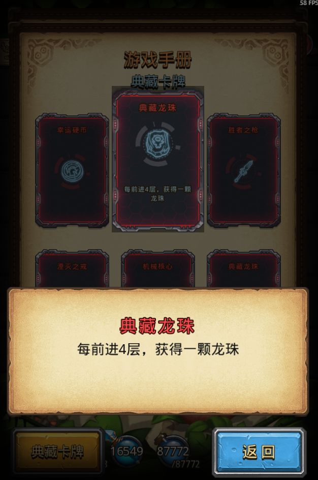 steam版不思议迷宫太爽了吧 3