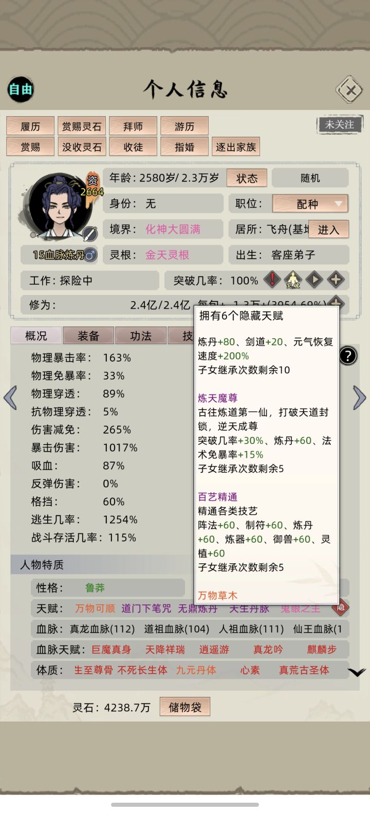 他们问我怎么走出通天塔的，我不到啊，我就一炼丹老头，还以为对面是减速带呢[表情_吃瓜]截图