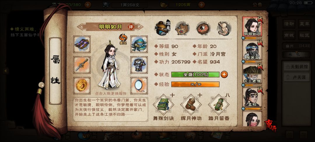 长生诀给谁 1