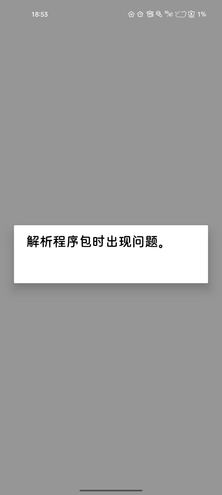我真服了,本来打算和朋友上线玩光遇,结果一定得要更新,更新了半天也没更新好,都是这个结果截图