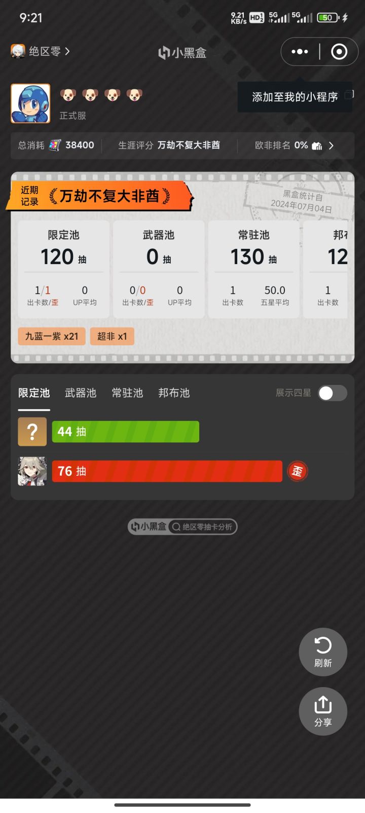我就想问问截图
