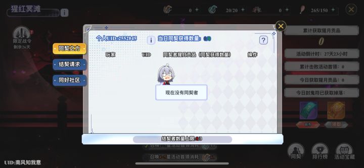 iOS同契来几个每天打截图