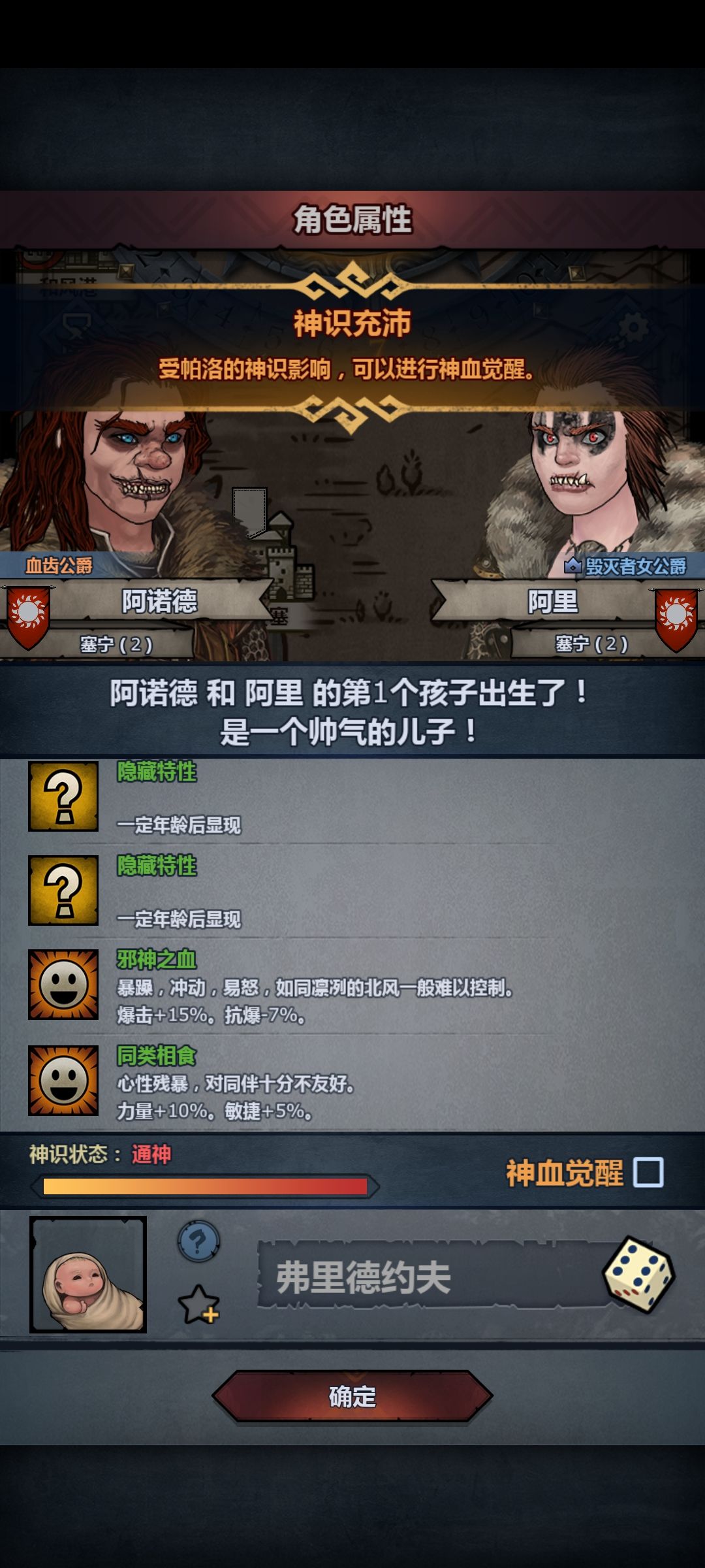 这个神子能注入吗 2