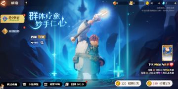 英雄攻略丨慈心医者「西蒙」玩法攻略，群体疗愈，妙手仁心！