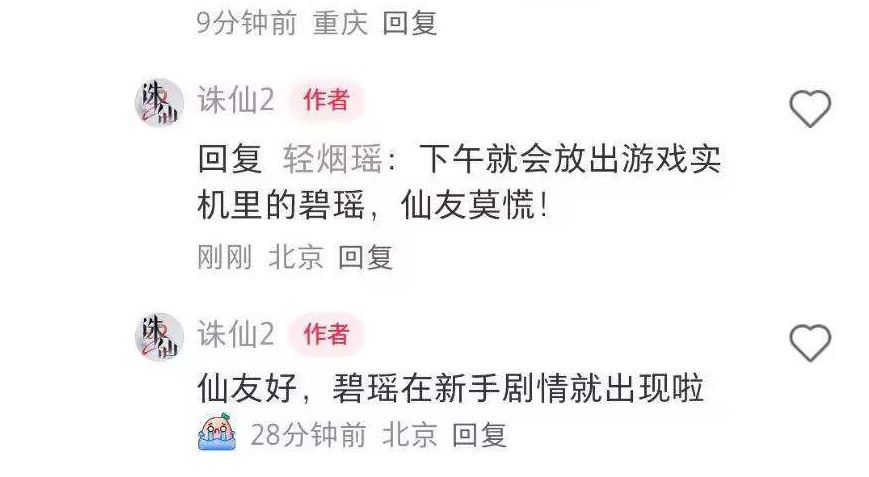 这是什么诈骗游戏？溜碧瑶复活博热度？ 2