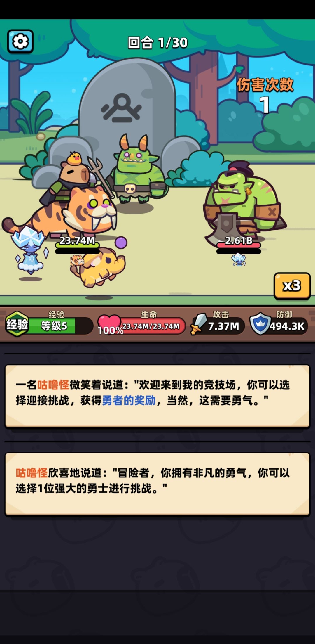 美杜莎的之谜! 2