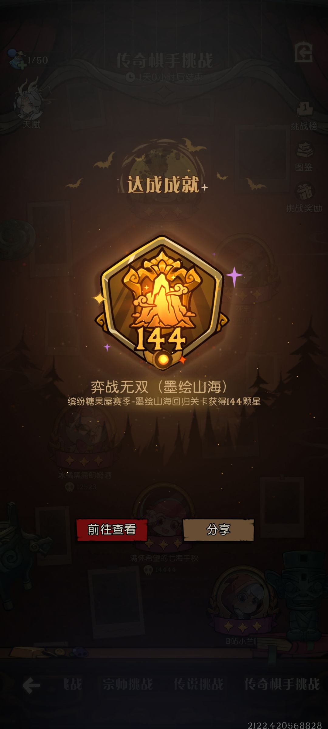 终于过了 2