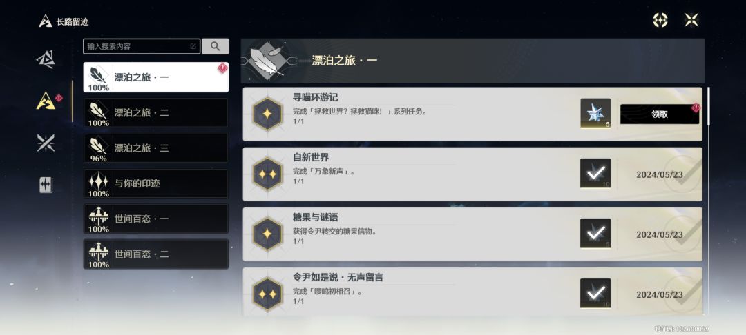 拯救世界?拯救猫咪! 1