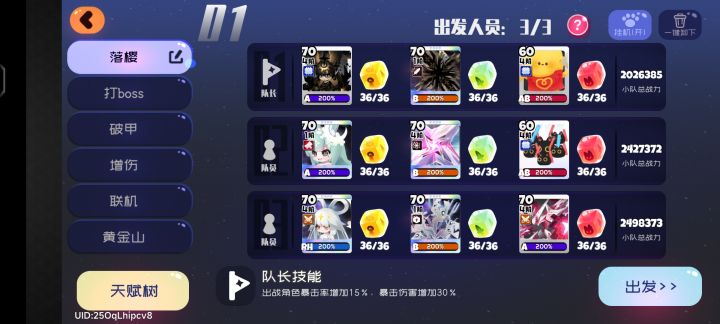十二之间，落樱~截图