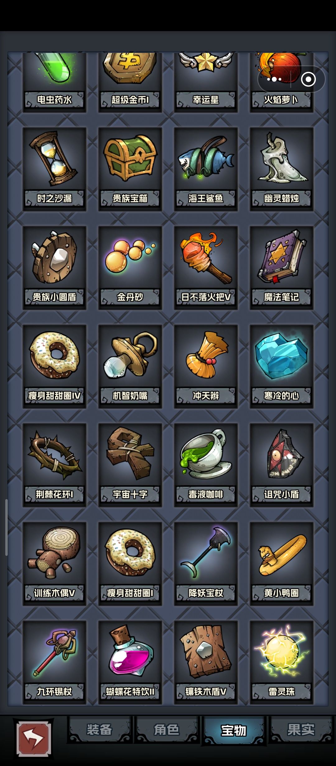差一点培养出无敌黑八戒！无敌电回血 3