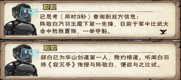 邱白战陈敬白,大家觉得呢截图