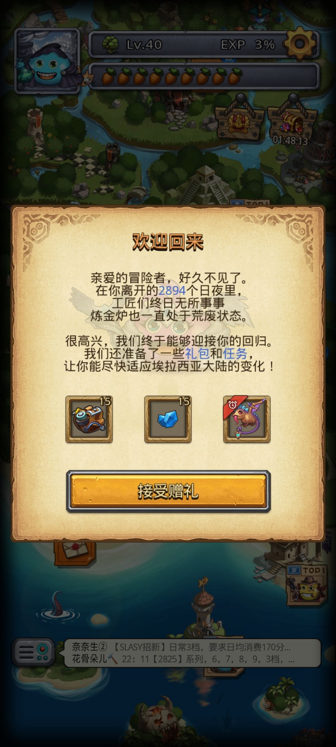 萌新回坑玩旧号有点der,不知所措 1