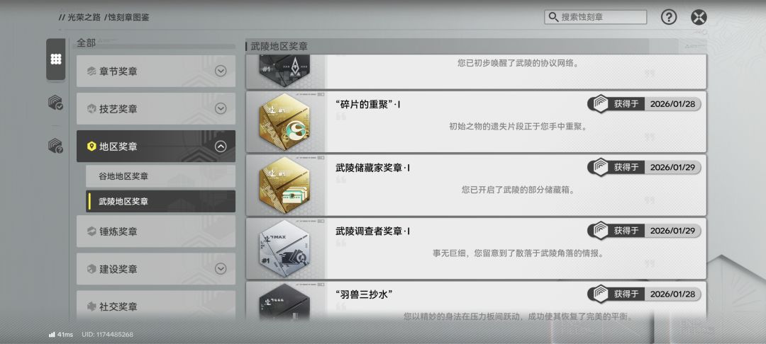 长草 4