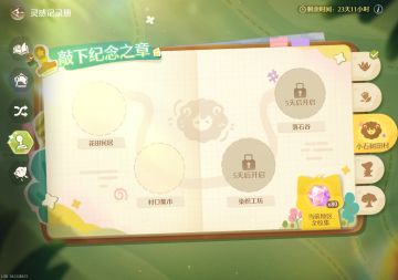 无限暖暖拾光季敲下纪念之章攻略小石树田村