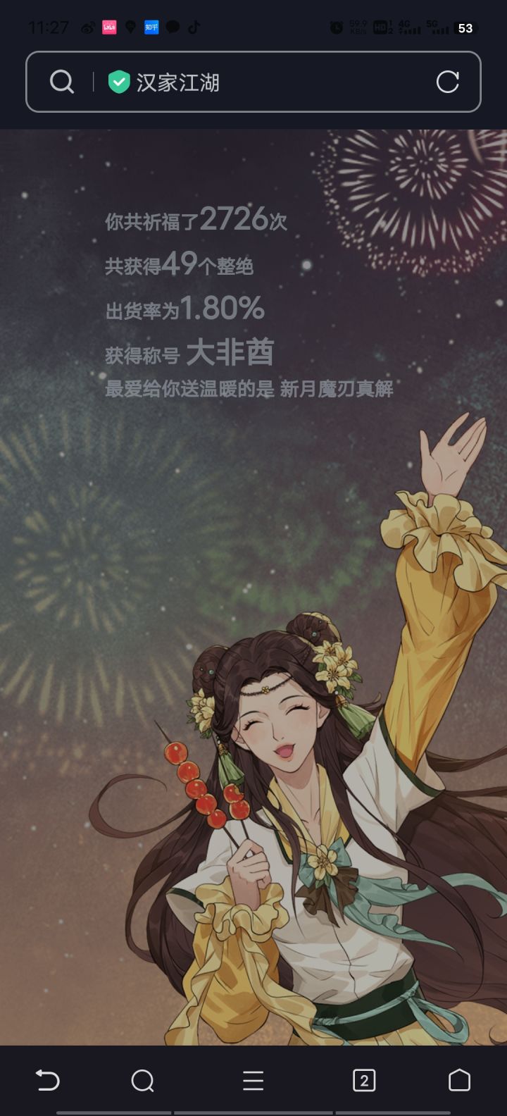 周年庆快乐截图