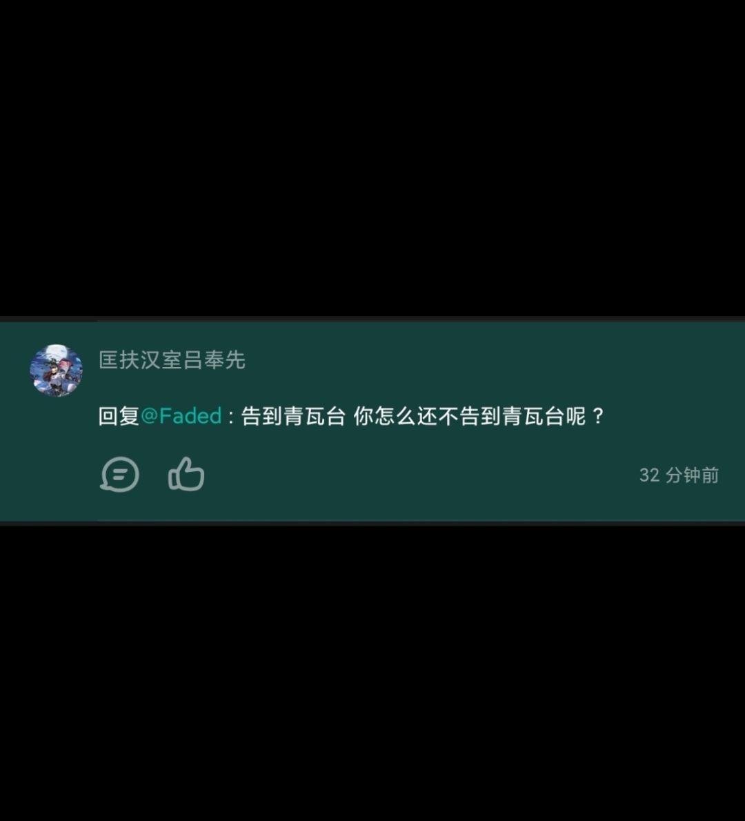 感谢剑网三玩家今天的帽子 1