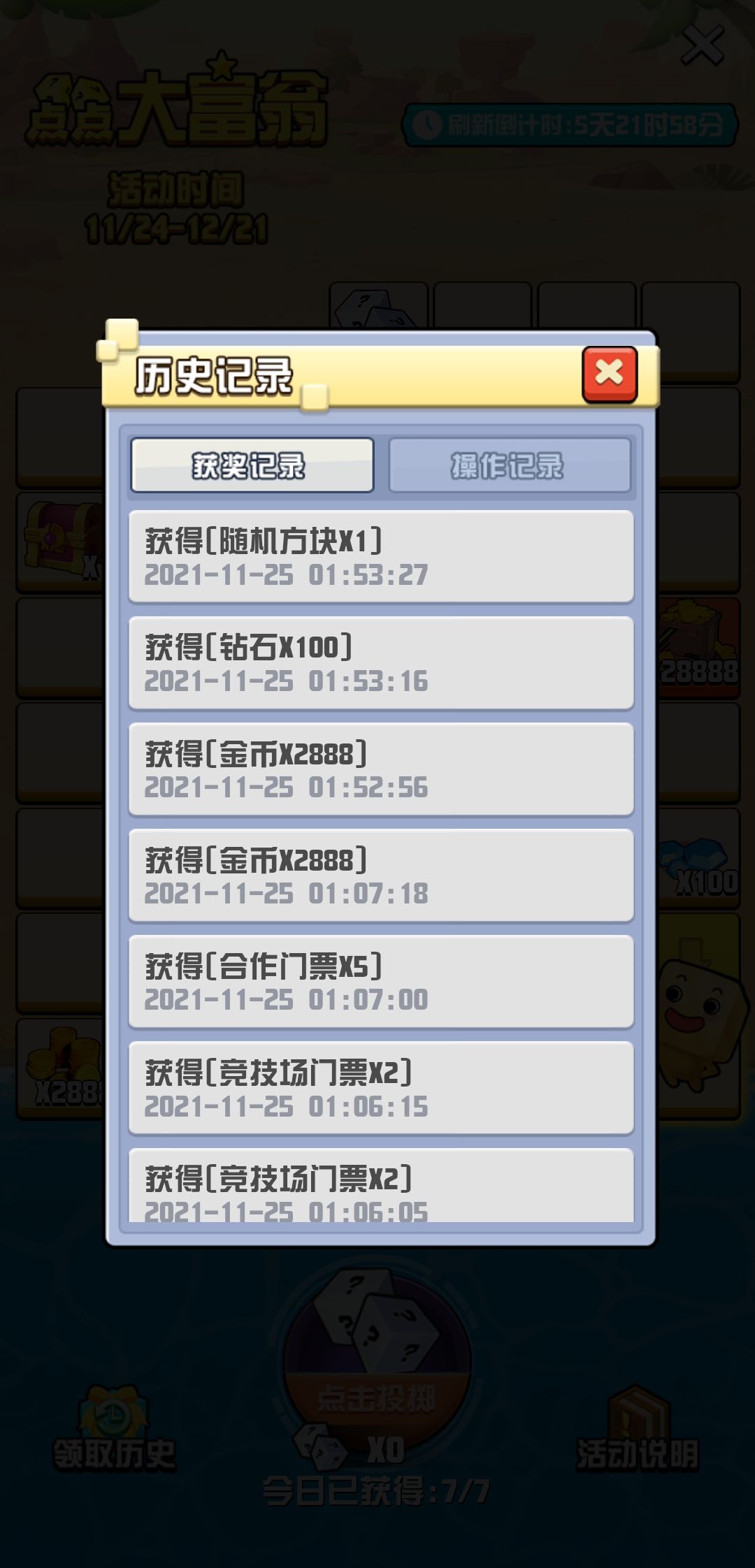 动态图片 3